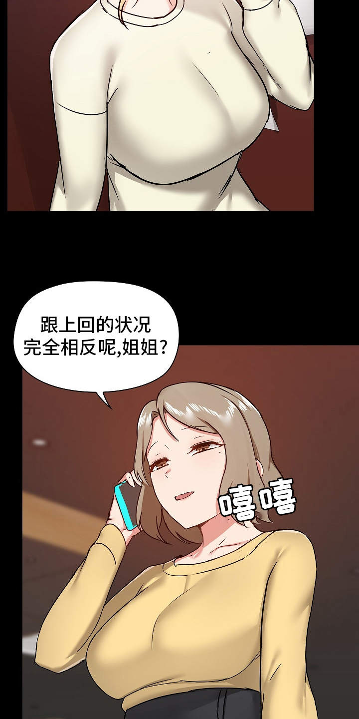 第56章：不准回去8