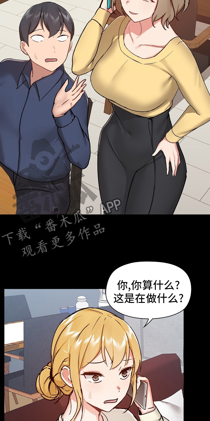 第56章：不准回去7