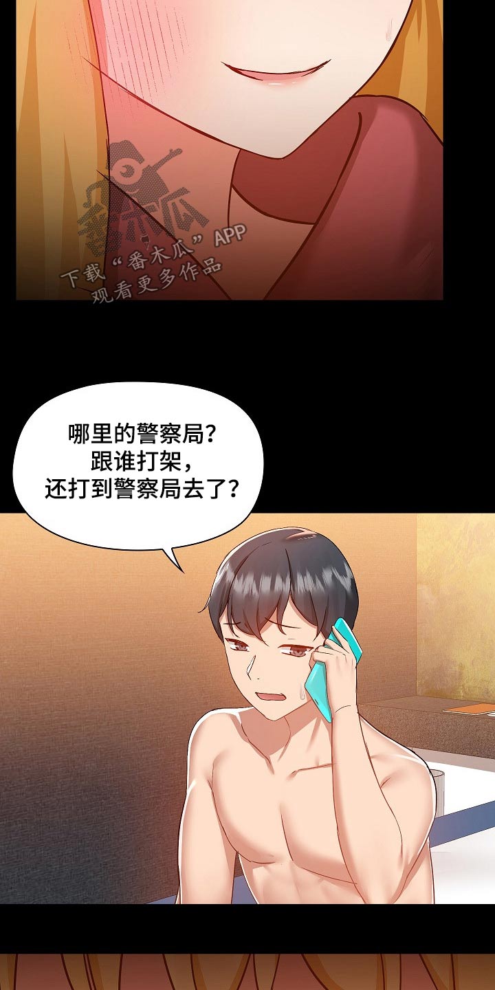 第87章：打架25