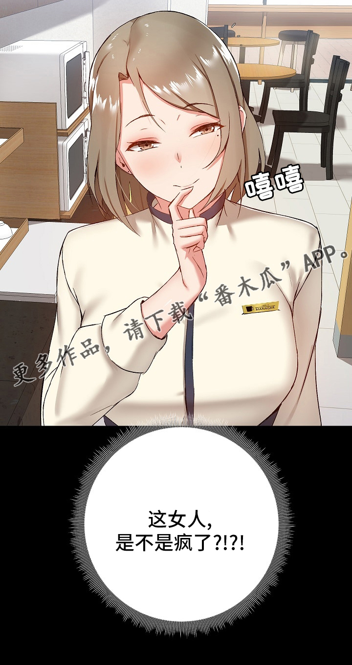 第23章：害羞21
