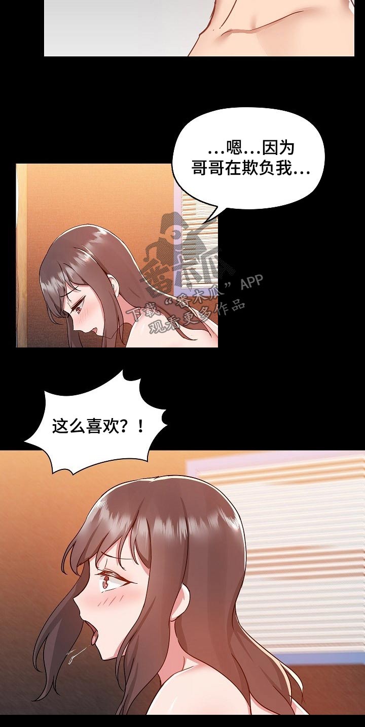 第87章：打架7