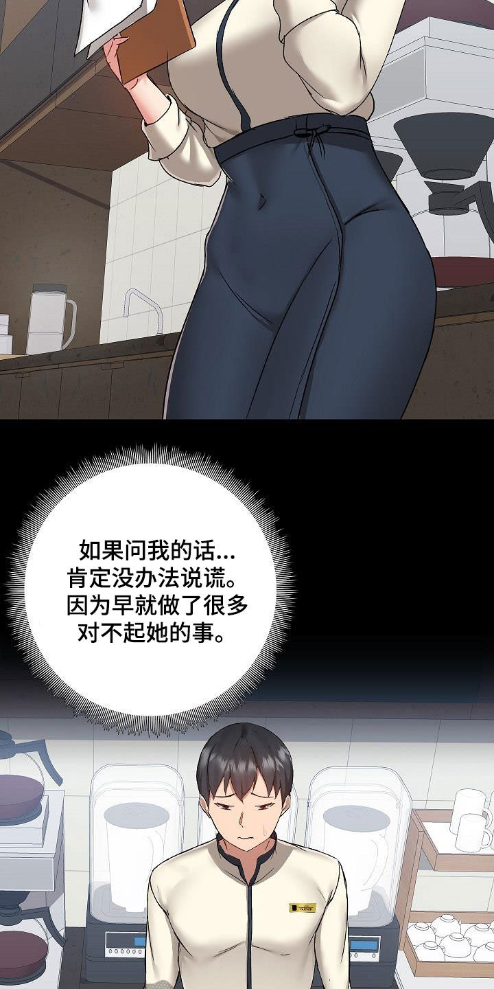第81章：犯错20