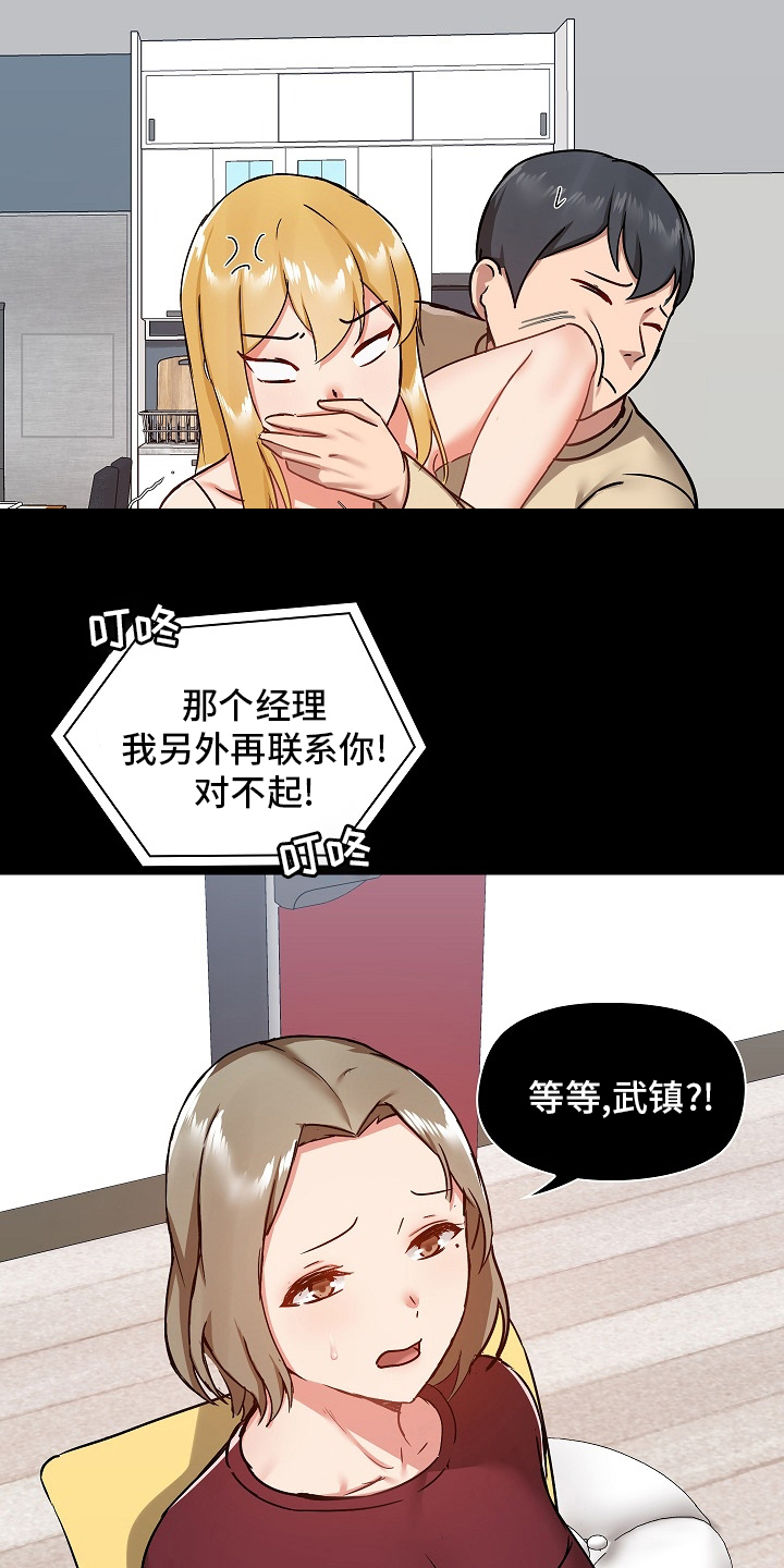 第47章：太过分了13
