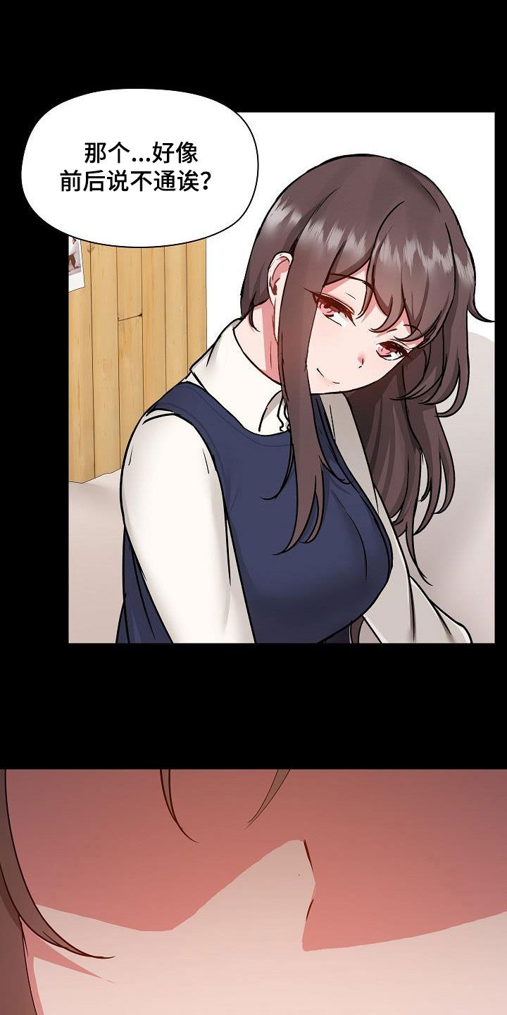 第83章：玩乐2
