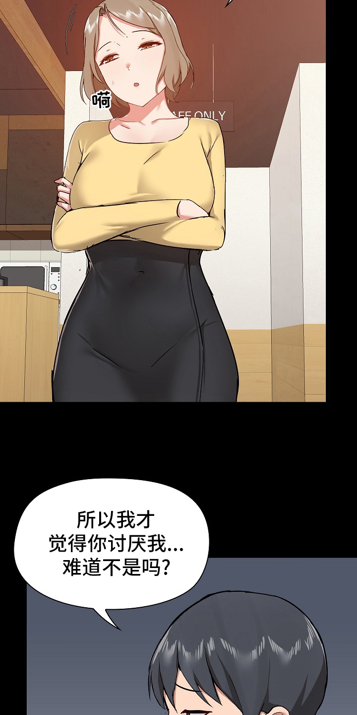 第55章：打算怎么办6