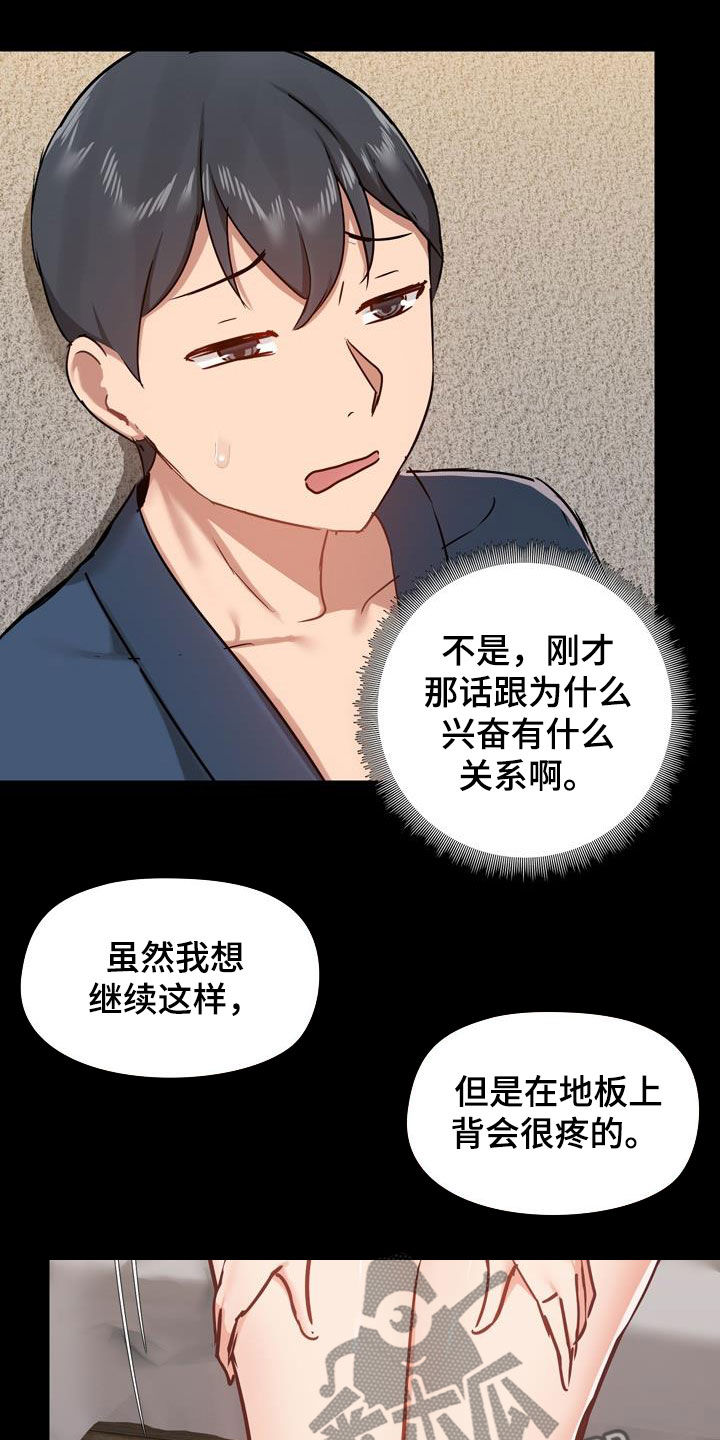 第71章：配合点16