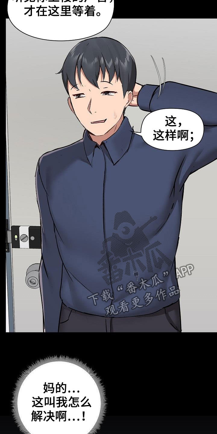 第63章：挑衅4