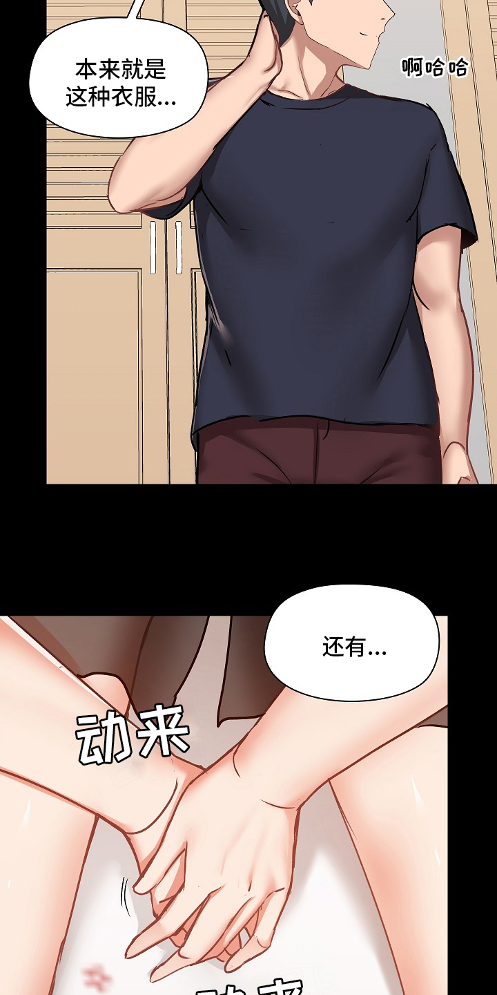 第49章：适合8