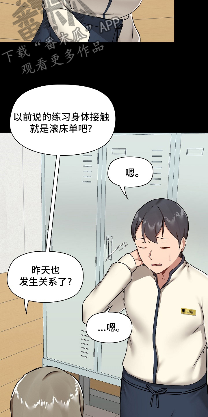 第53章：尴尬4