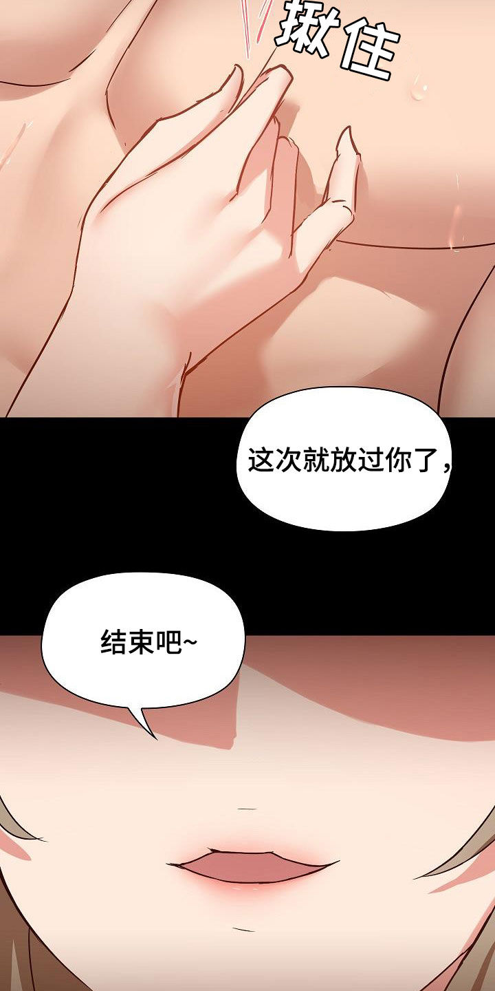 第62章：让她安心点6