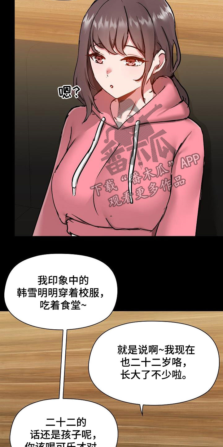 第78章：叙旧4