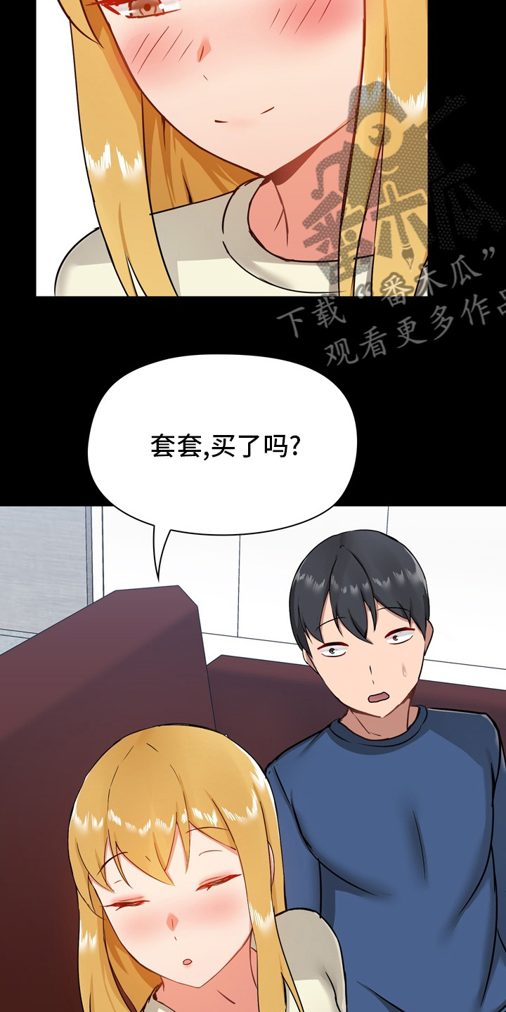 第31章：期待23