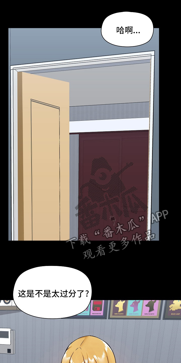 第47章：太过分了16