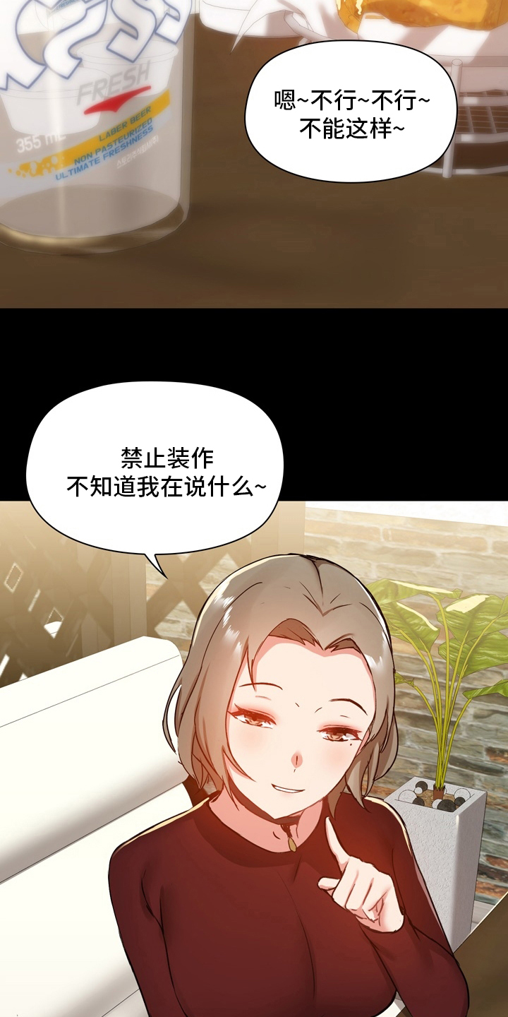 第37章：第一次19