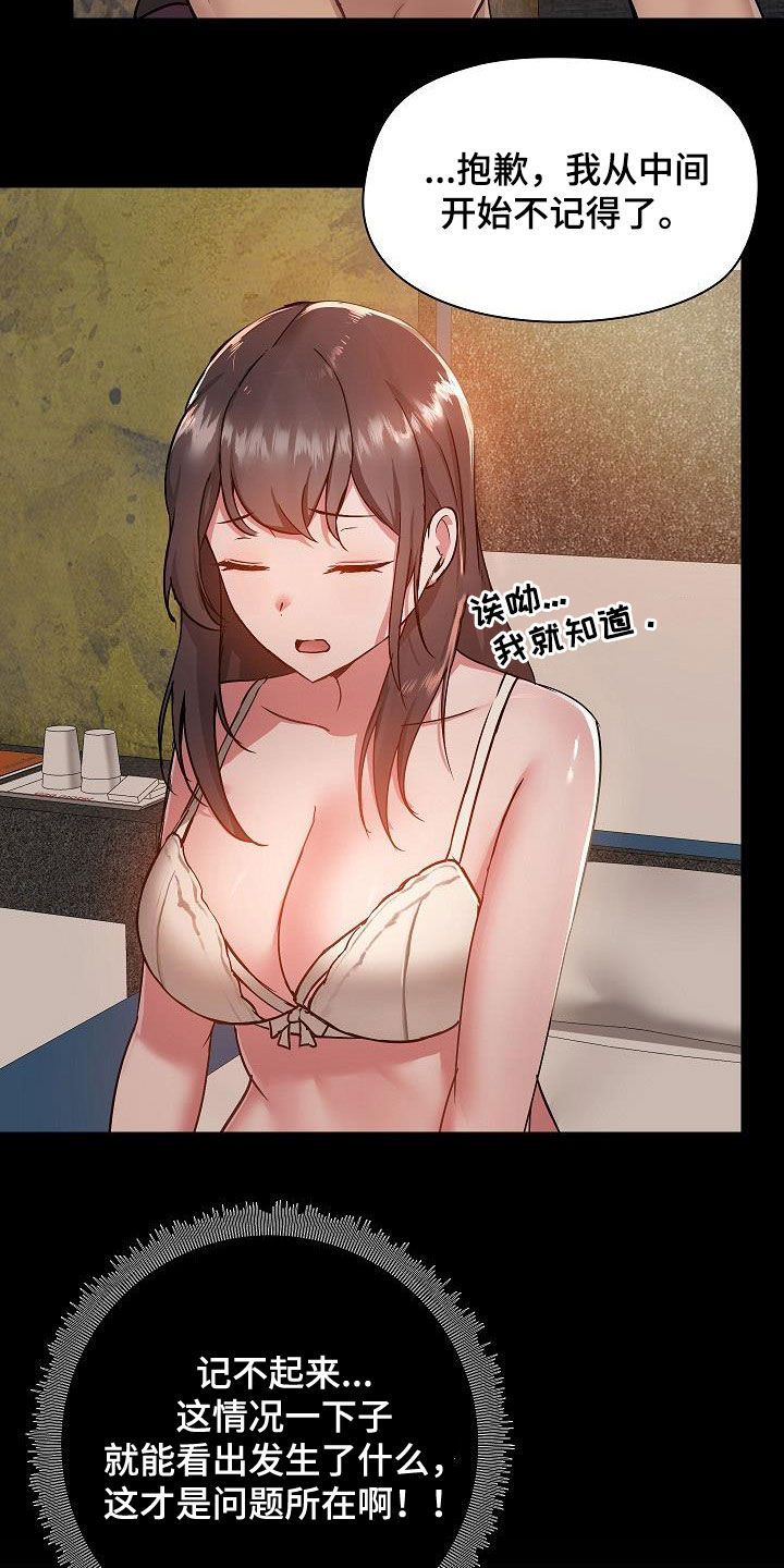 第81章：犯错2