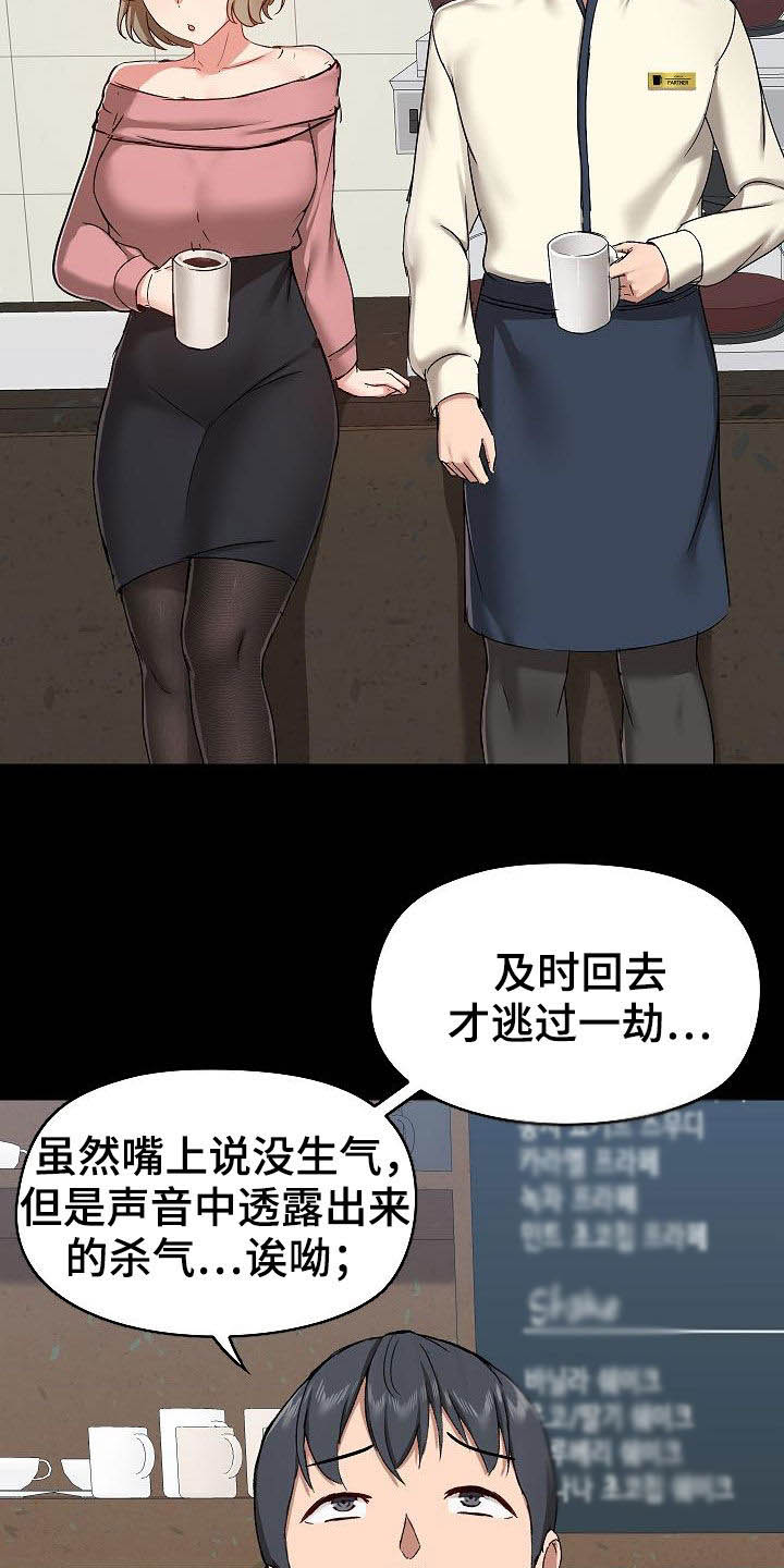 第64章：随便吧5