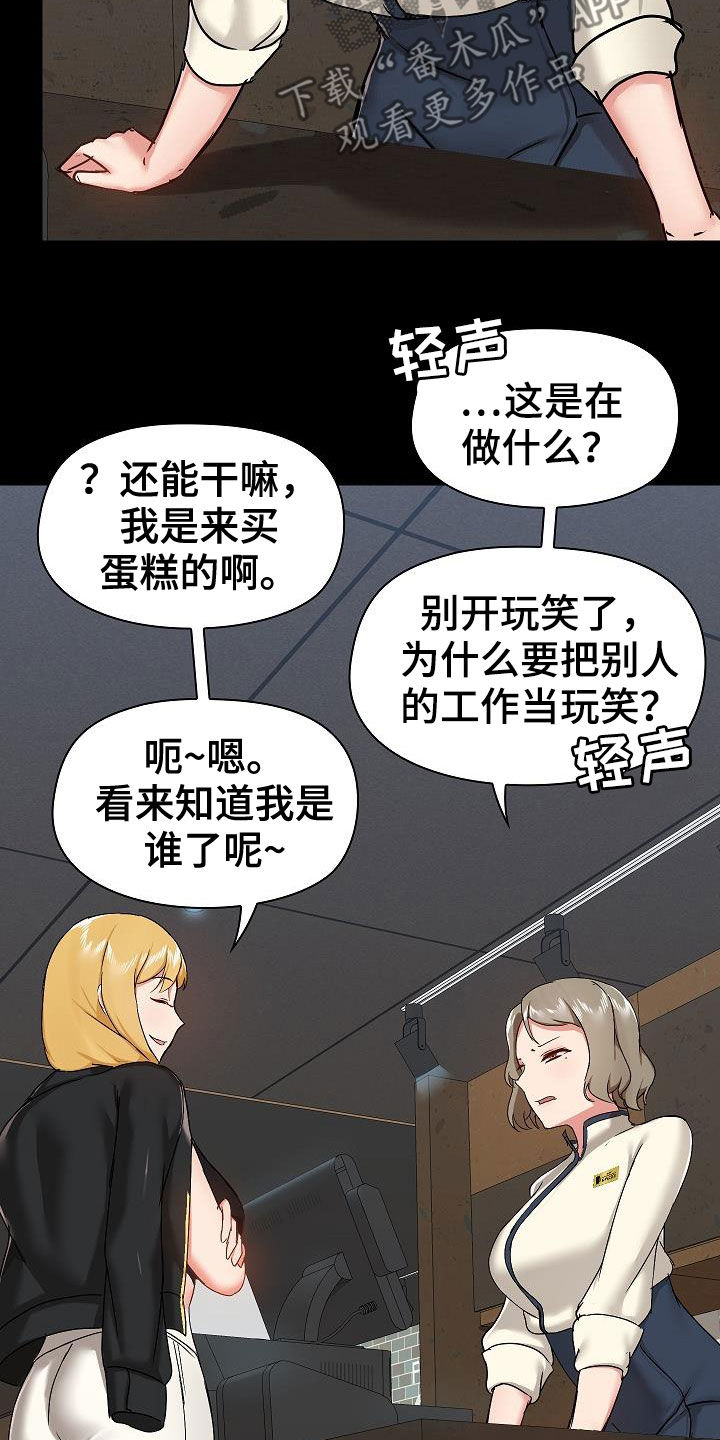 第66章：找茬9