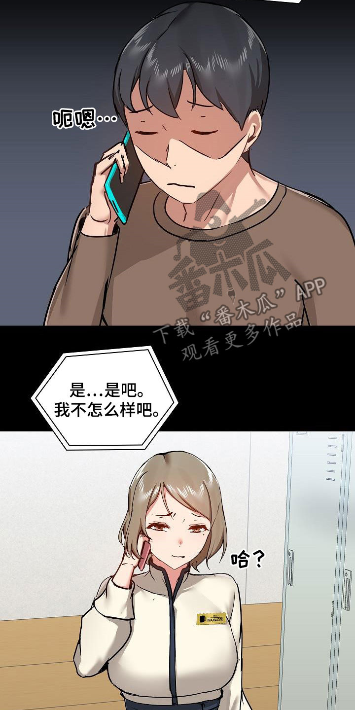 第76章：认清自己15