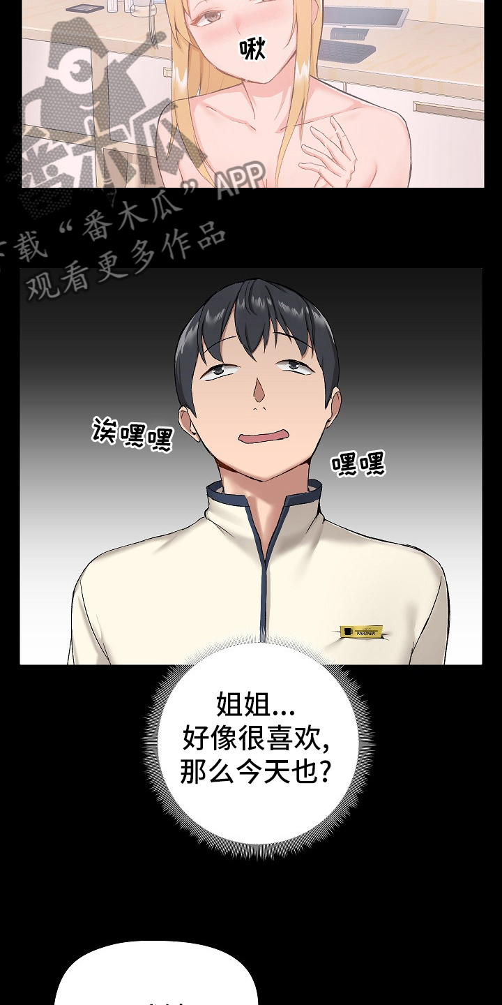 第22章：什么都敢说20