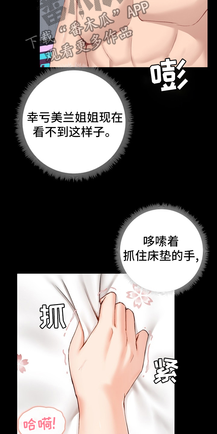 第21章：随意19