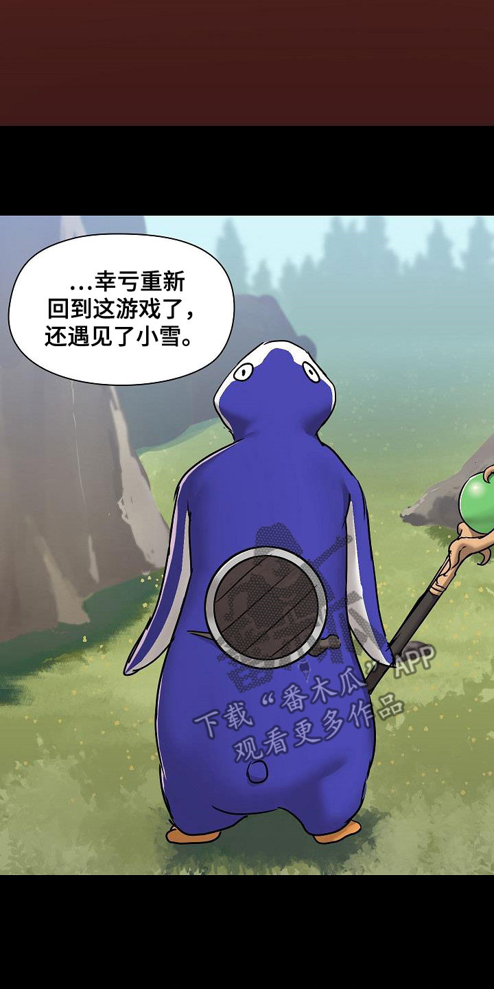 第77章：遇见21