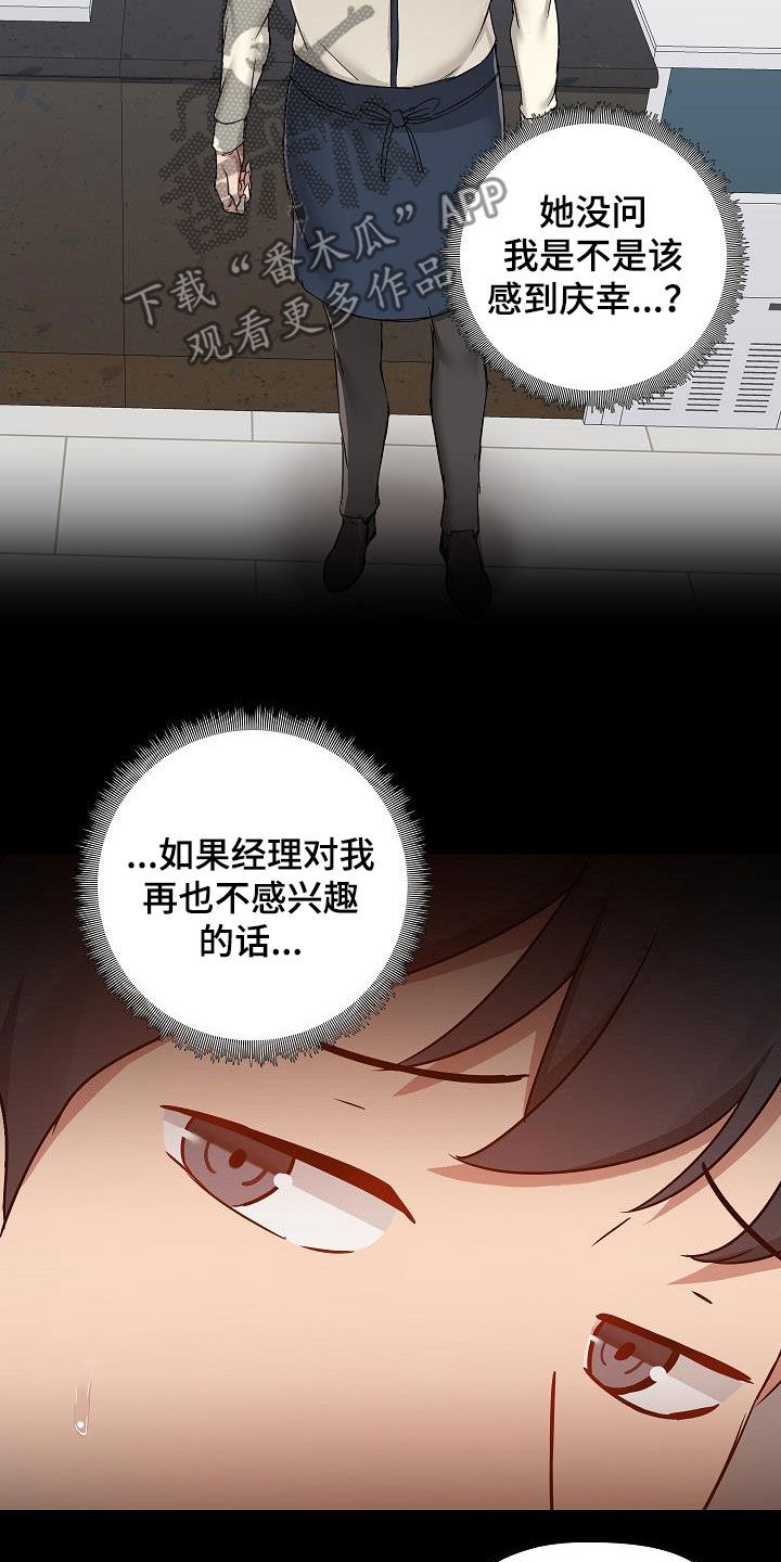 第81章：犯错21