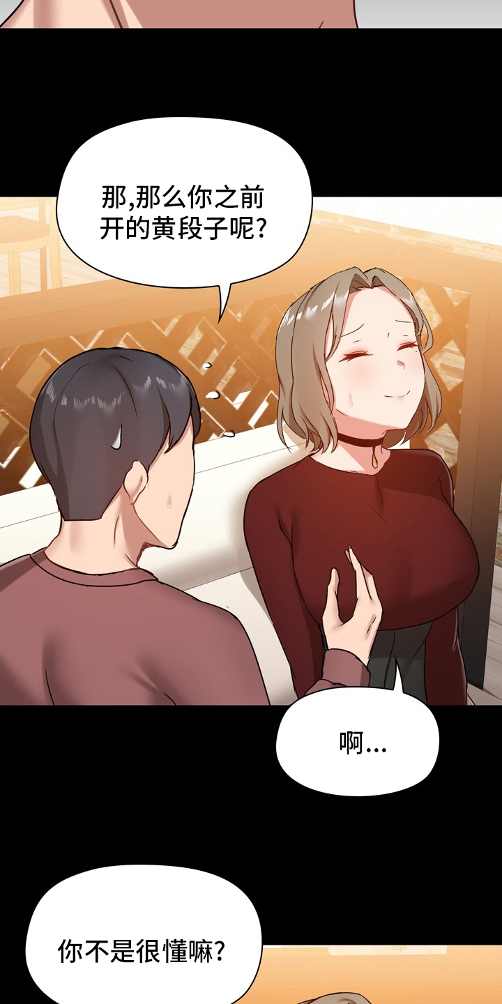 第38章：约会3