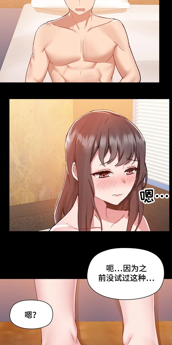 第87章：打架9