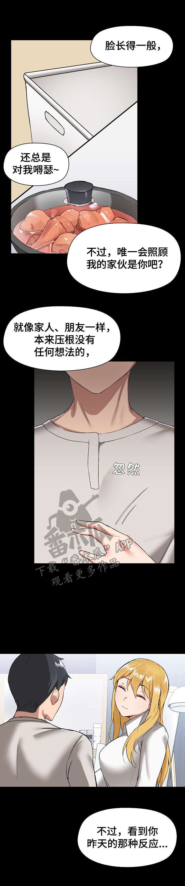 第6章：不管了6