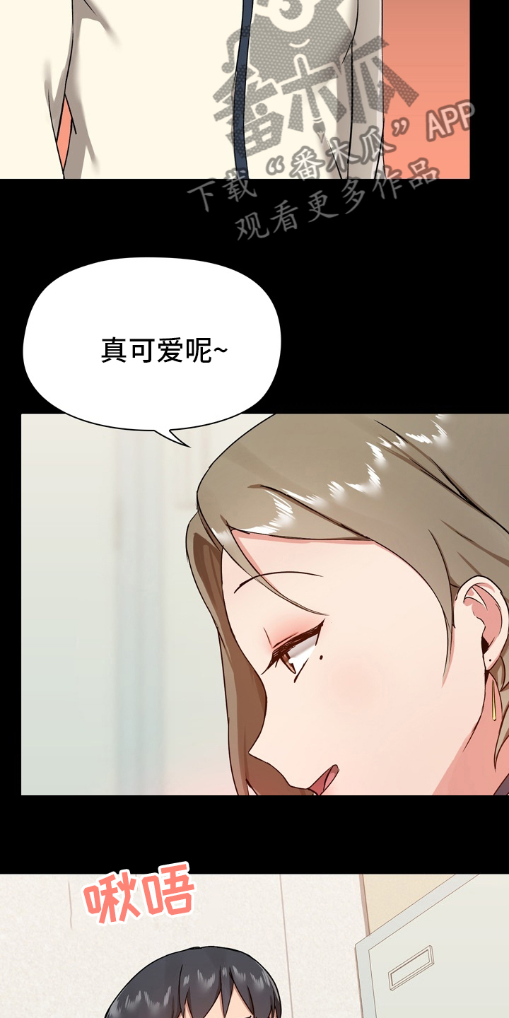 第30章：太过了吗20