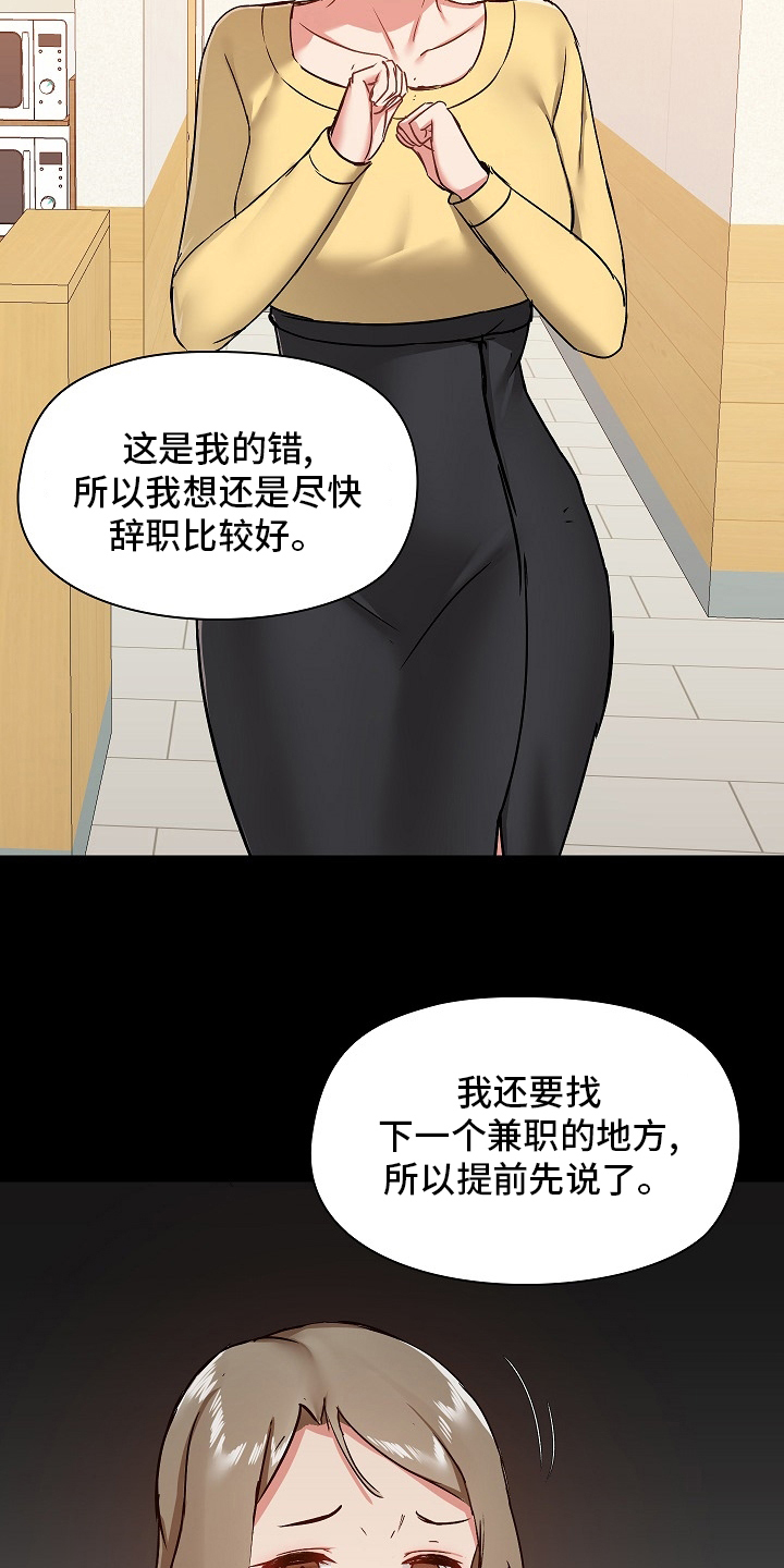 第54章：辞职20