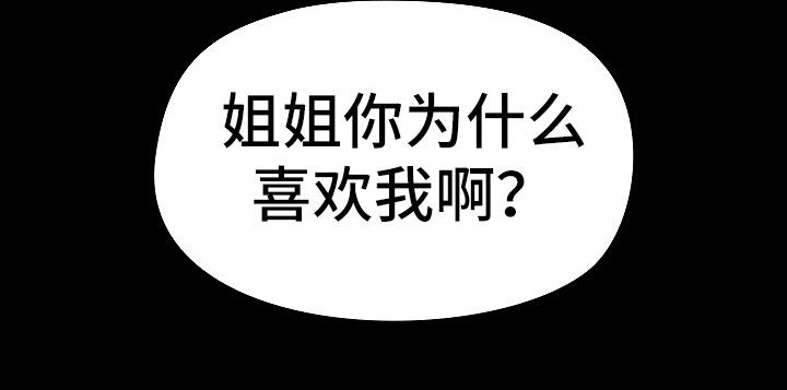 第74章：疑问15