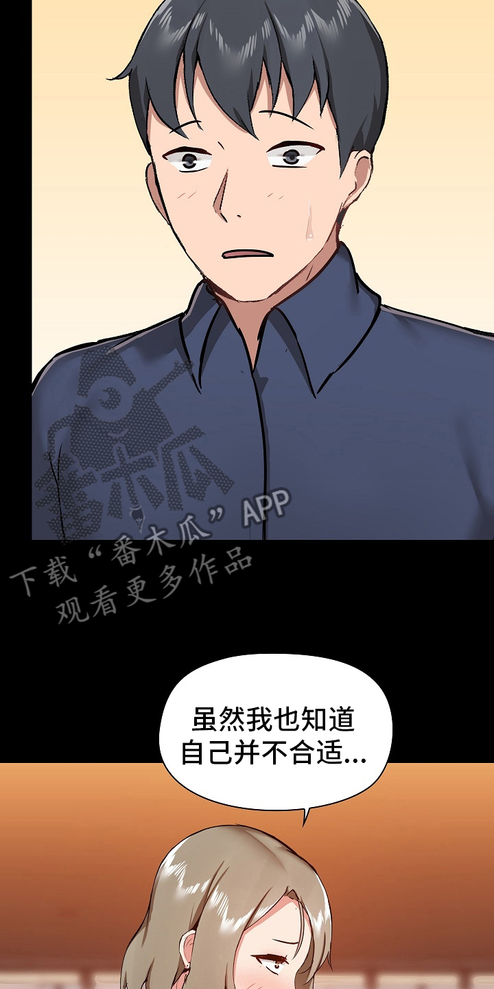第55章：打算怎么办10
