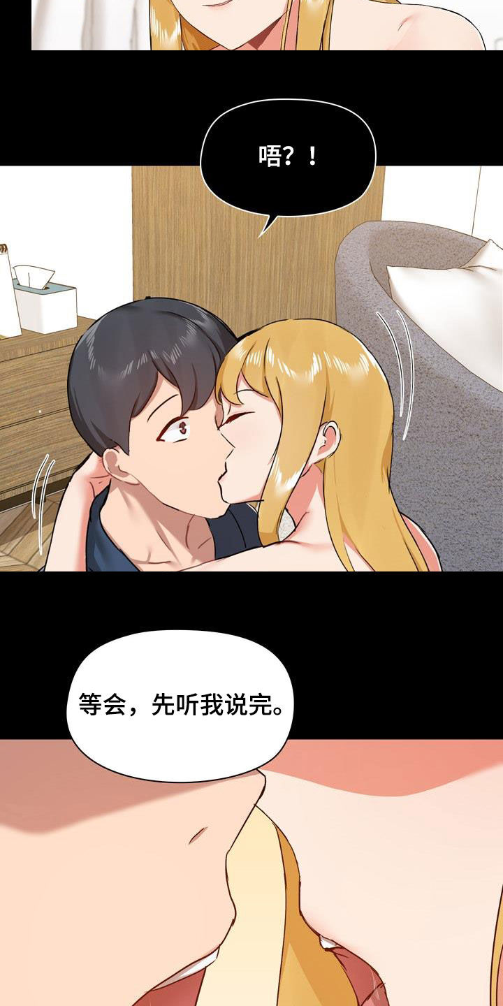 第71章：配合点10