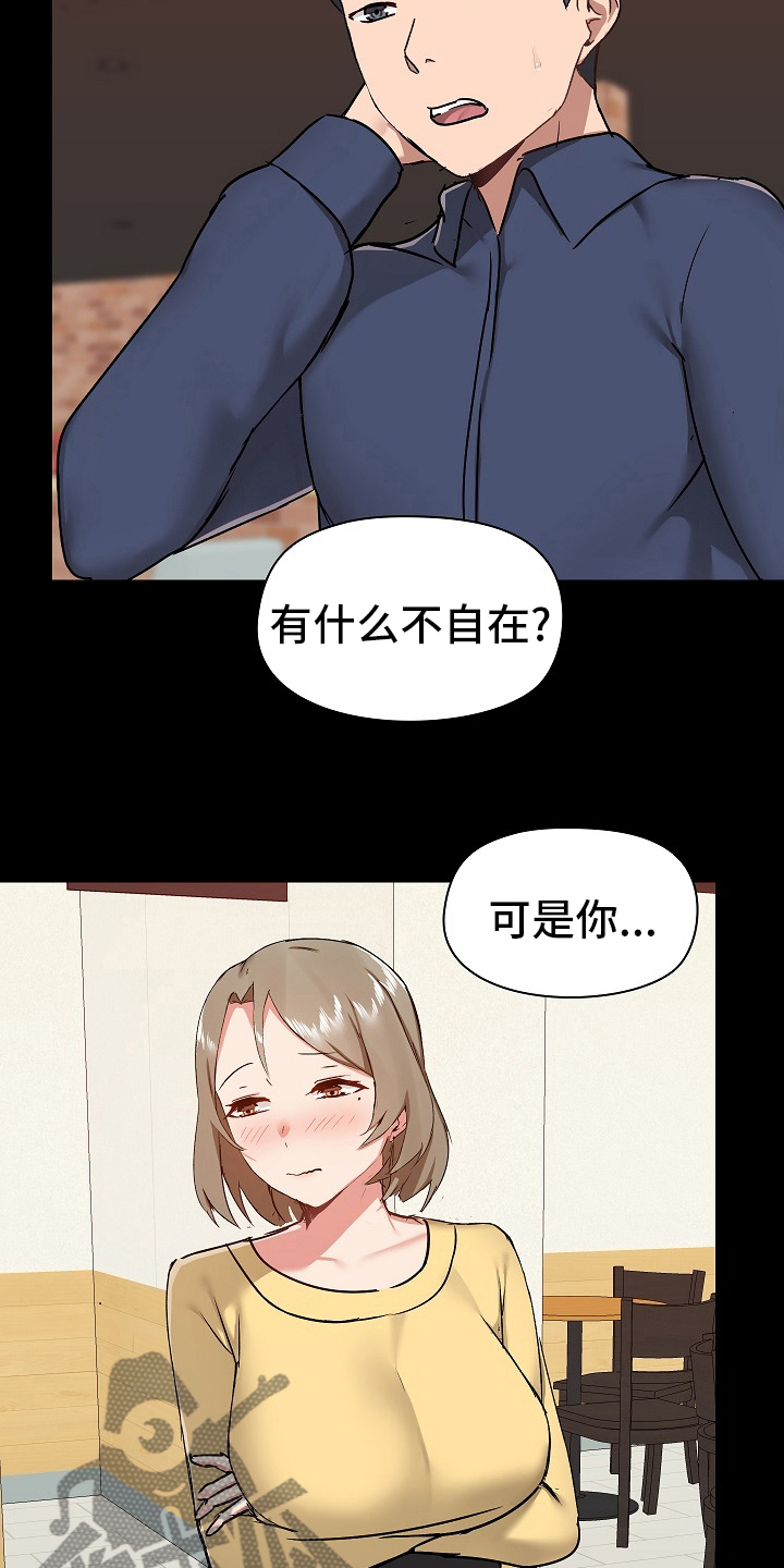 第55章：打算怎么办3