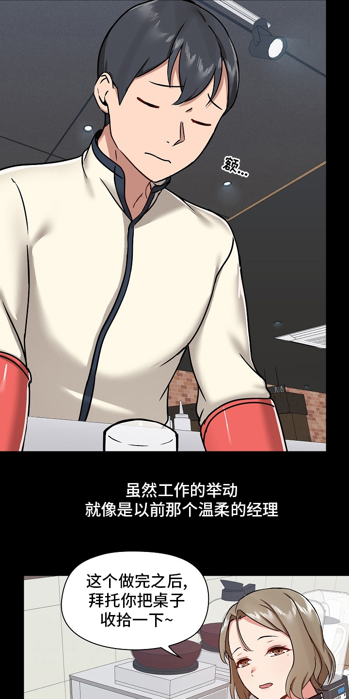 第53章：尴尬13