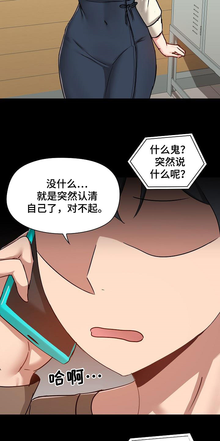 第76章：认清自己16