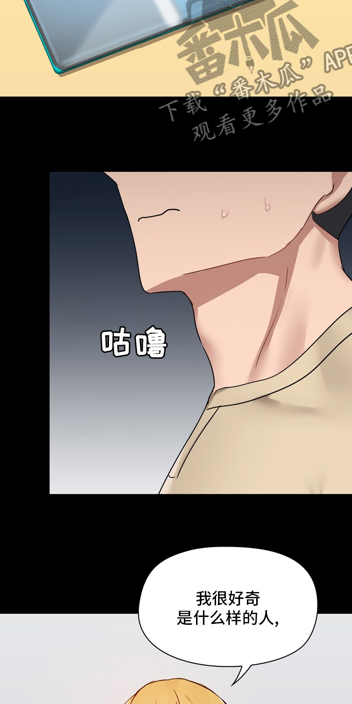 第44章：一起玩23