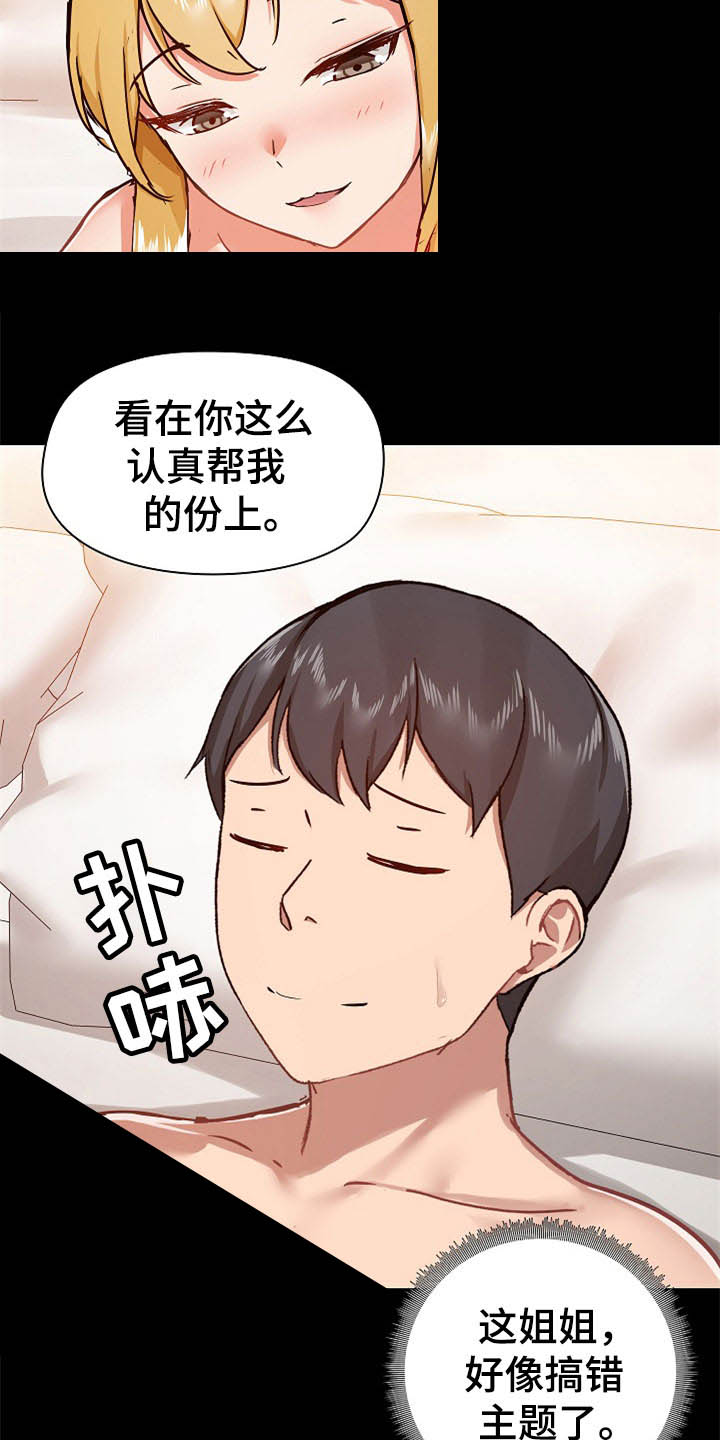 第72章：不会放过你13