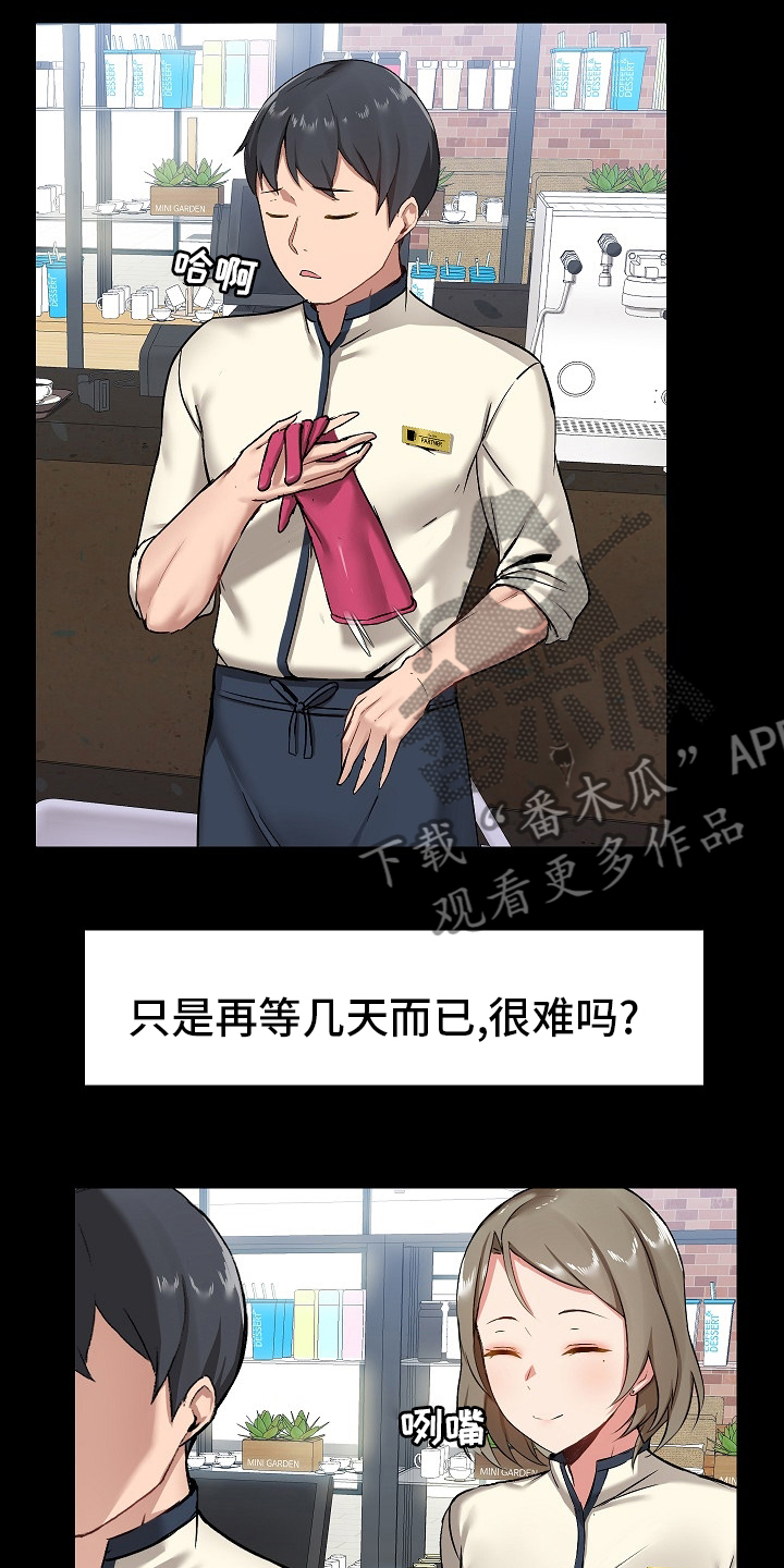 第26章：问题所在5