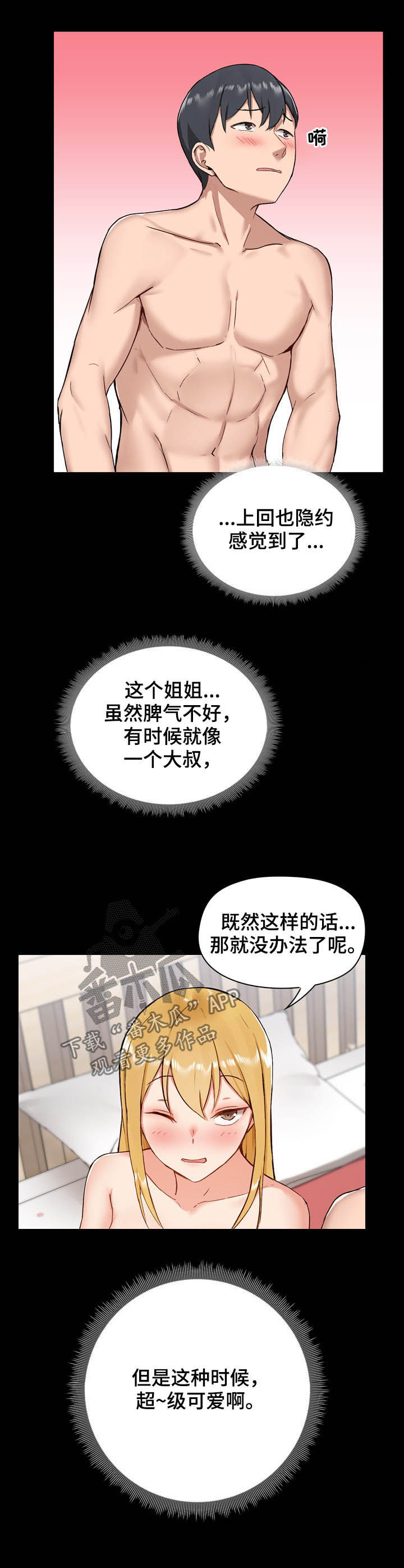 第19章：尝试6