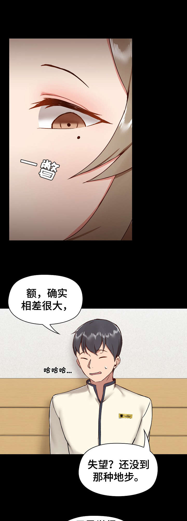 第15章：形象转变5