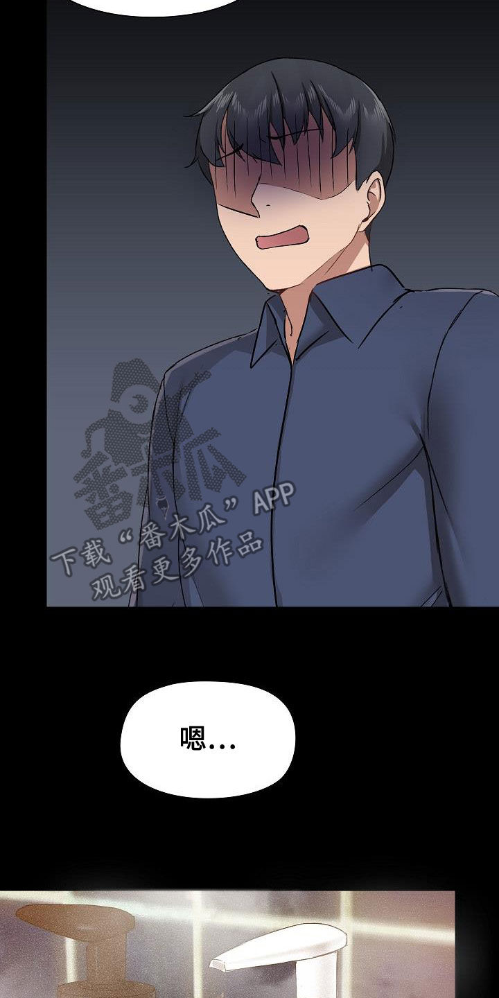 第63章：挑衅16