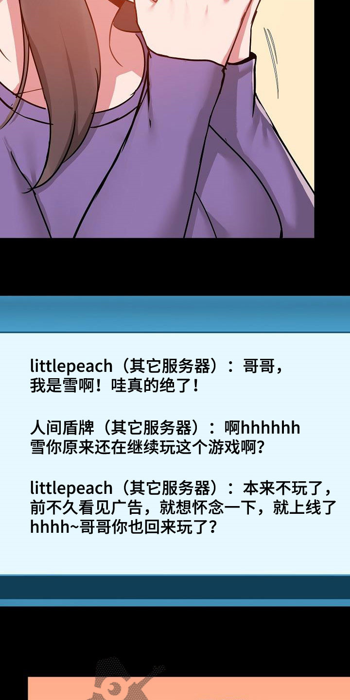 第77章：遇见8