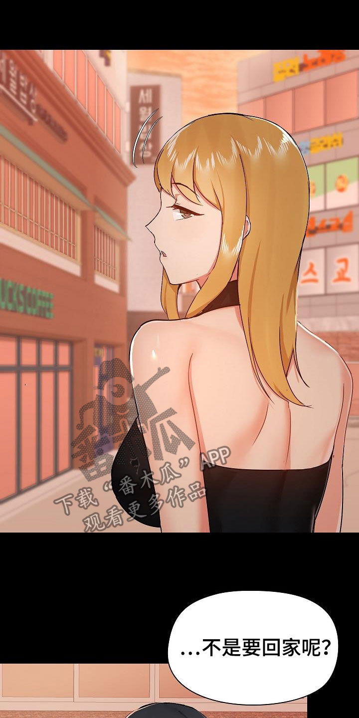 第68章：有问题吗15