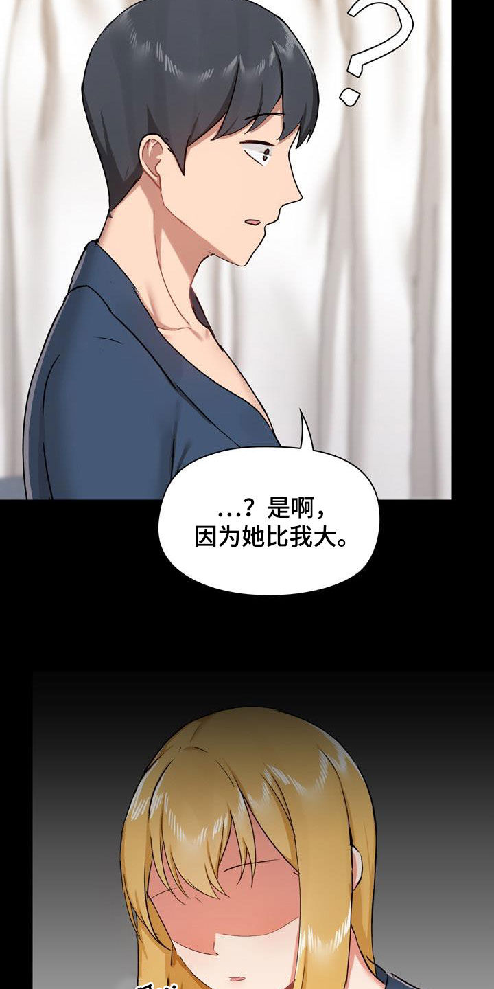 第70章：自己看着办10