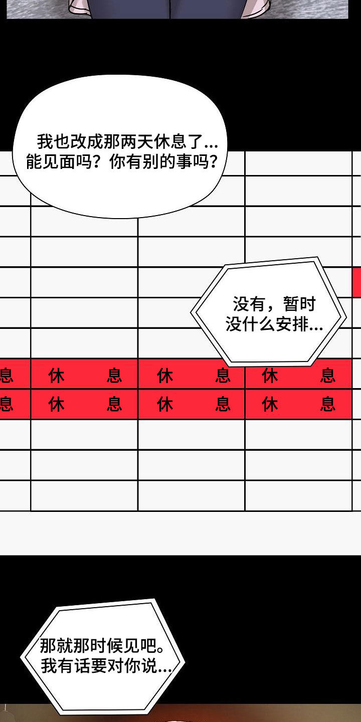 第84章：没有野心7