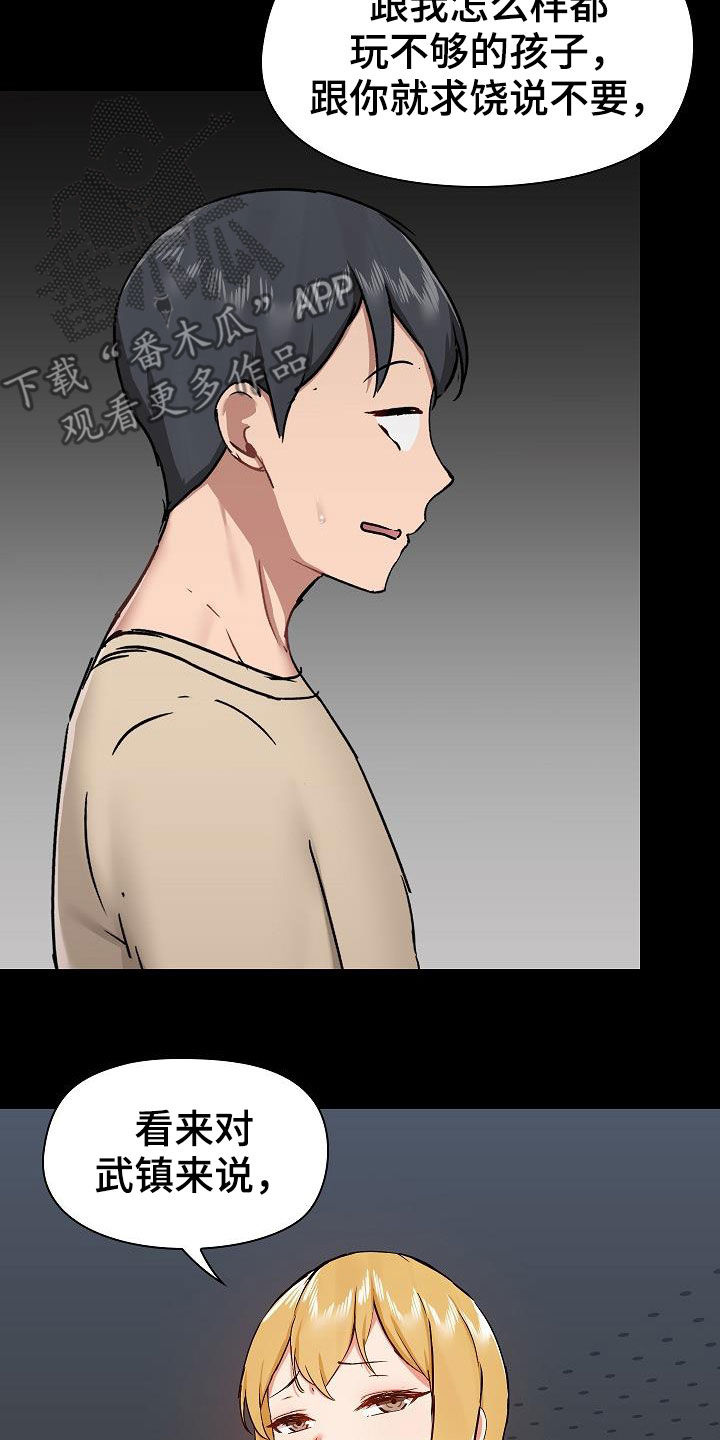 第67章：交锋22