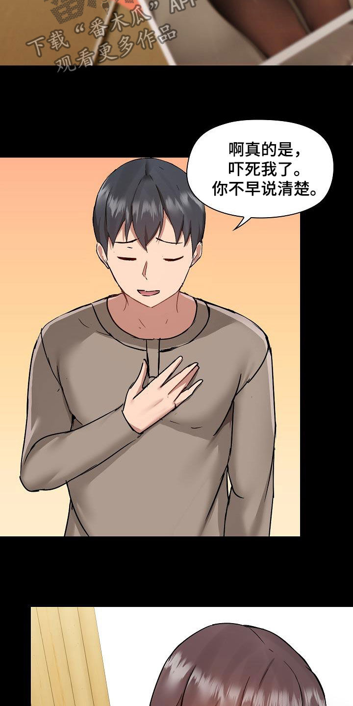 第82章：误会解除18