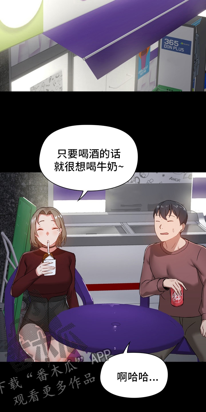 第38章：约会13